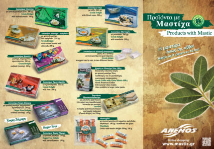 ANEMOS food prospectus